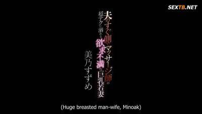 Dissatisfied Young Wife With Big Tits Massaged Next To Her Husband [ENG SUB] - sunporno.com - Japan